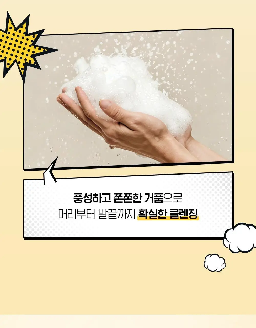 [포켓몬 에디션]다슈 데일리 비타플렉스 올인원 바디워시 500ml(+텀블러) 상세페이지 9